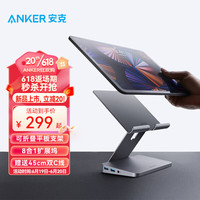 Anker安克 Type-C PD85W快充带充电口含usb接口SD读卡器hdmi分线器拓展坞 iPad桌面可折叠支架扩展坞 八合一