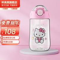BEDDYBEAR 杯具熊 儿童tritan鸭嘴吸管水杯 400ml 爱心kitty