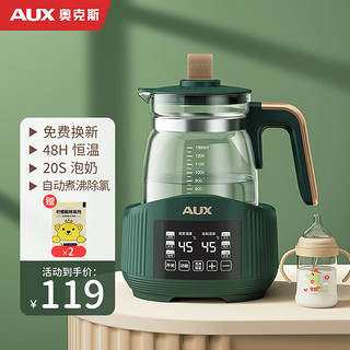 奥克斯（AUX）恒温水壶婴儿烧水壶保温消毒暖奶二合一 绿+自动煮沸+消毒