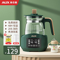 奥克斯（AUX）恒温水壶婴儿烧水壶保温消毒暖奶二合一 316绿1.3L+暖奶篮