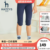 HAZZYS 哈吉斯 中大童休闲七分打底裤