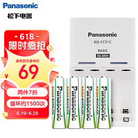 Panasonic 松下 充电电池5号五号4节充电套装K-KJ51MRC40C含51标准充电器