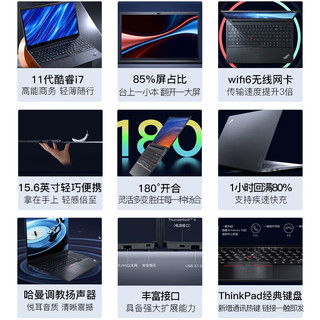  ThinkPad/思考本 高性能酷睿i7 笔记本电脑+双固态硬盘  爆”升配 32G内存 1T+1T双固态 intel集成显卡 无机械硬盘 1920*1200 inteli5 512GB 60Hz 16GB