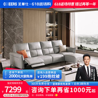 芝华仕(CHEERS) 头等舱现代简约真皮电动功能沙发家用客厅大户型家具50826 月雾灰小四人位左功能+脚踏 30天发货