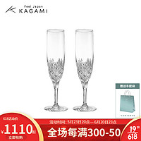 KAGAMI 香槟酒对杯 手工水晶高脚杯