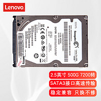 联想（Lenovo） 笔记本机械硬盘 500G T430u/T420s/T440/T440s系列