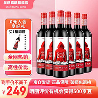 TORRE ORIA 奥兰小红帽 干红葡萄酒 750ml 6支装