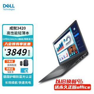  DELL/戴尔 护眼防蓝光 笔记本电脑  无机械硬盘 1920*1080 inteli5 灰色 512GB 60Hz 16GB