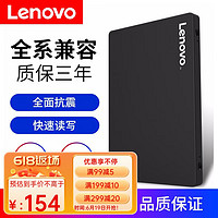 联想（Lenovo） G400 G460 G470 G480原装固态硬盘SSD升级拓展 240G-256G G460/G470/G480/G485