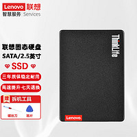 联想（Lenovo） 原装台式机笔记本SSD固态硬盘 256G (需要系统请留言)  小新300/小新I2000