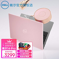 DELL 戴尔 灵越 14Pro i5 16G 512G