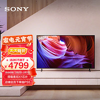 SONY 索尼 KD-50X85K 50英寸 4K  智能电视