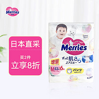 Merries 妙而舒 Kao 花王 Merries 增量装M58片超薄透气