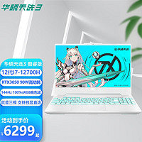 华硕（ASUS）天选3 第12代英特尔酷睿十二核处理器高色域电竞屏游戏学生商务办公设计轻薄手提笔记本电脑 青 i7-12700H RTX3050 144 定制升级 32G内存+1T固态