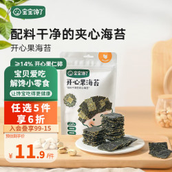 宝宝馋了 _儿童零食开心果海苔碎夹心脆无添加盐 18g