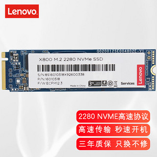 联想（Lenovo） 原装固态硬盘PCI-E SSD NVMe协议固态存储硬盘 1T New X1 Carbon 5th/6th