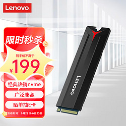 Lenovo 联想 512GB SSD固态硬盘m.2接口(NVMe协议)SL700拯救者PCIe3.0 台式机笔记本通用