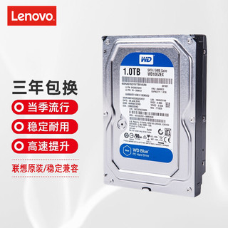  Lenovo/联想 7200转 机械硬盘