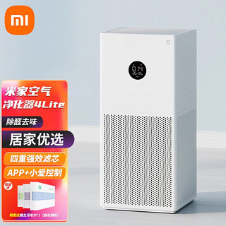 Xiaomi 小米 异味除pm2.5 低噪设计 米家APP智控 米家空气净化器4 Lite