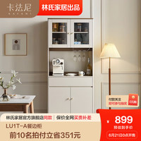 LINSY 林氏家居 卡法尼 LU1T-A 意式轻奢餐边柜