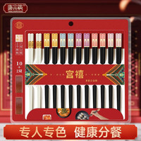 唐宗筷 合金筷子不易发霉防滑耐高温可消毒家用酒店用分餐筷子餐具套装 高档宫禧带筷枕合金筷-12双装