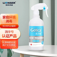 洁力佳 季铵盐消毒液喷雾免洗消毒水家用办公室车内衣物玩具除菌不含酒精 500ml*1瓶