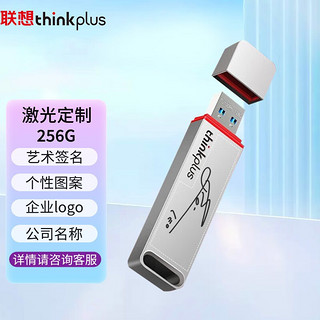 thinkplus TU100 Pro USB3.1 固态U盘 256GB