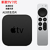 Apple 苹果盒子 TV7代 6 4K 七代机顶盒子 A12 蓝牙5.0 电视盒子播放器 7代128GB WIFI+网线版 美版