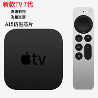 Apple 蘋果盒子 TV7代 6 4K 七代機頂盒子 A12 藍牙5.0 電視盒子播放器 7代128GB WIFI+網線版 美版