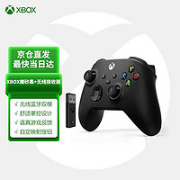 微软（Microsoft） XBOX手柄2020 Series X S无线控制器 蓝牙 游戏电玩 磨砂黑色+无线接收器2代