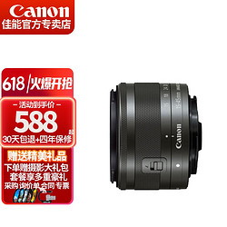 Canon 佳能 EF-M微单镜头 大光圈人像定焦 变焦微单镜头