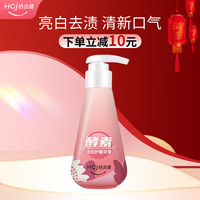 皓齿健(Hosjam)酵素护龈按压式牙膏120g(星沙樱花) 不含氟 清新口气 口腔异味