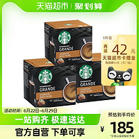 STARBUCKS 星巴克 多趣酷思特选综合美式胶囊咖啡102g*3盒