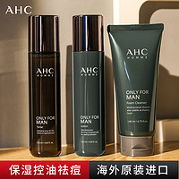 AHC 男士护肤品面霜补水保湿乳擦脸油化妆品秋冬乳液水乳套装脸部