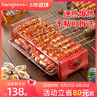 hengbo 亨博 无烟电烤肉串机双层电烤炉家用烧烤炉室内电烧烤炉烤串机烤架