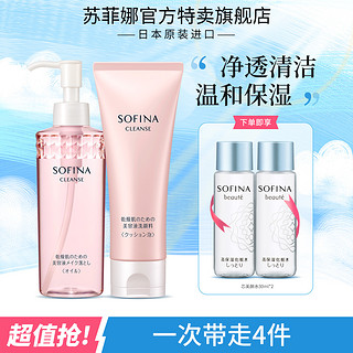 SOFINA 苏菲娜 温和洗面奶保湿泡泡洁面乳净透保湿补水