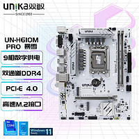 UNIKA 双敏 H610M PRO主板（H610/LGA1700）支持Intel第12代CPU