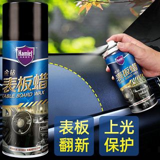 Hamlet 表板蜡 450ml