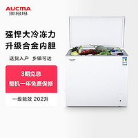 AUCMA 澳柯玛 BC/BD-202NE家用小冰柜卧式大容量冷柜一级能效冷冻冷藏