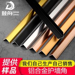 铝合金L型条墙角保护条钛金装饰条包边条护墙角条阳角线条防撞条