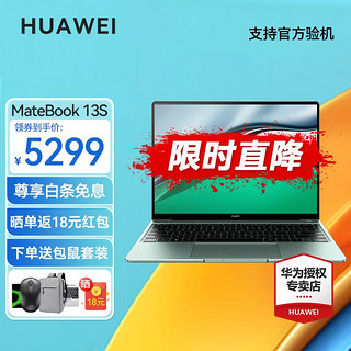 HUAWEI 华为 MateBook 13s 2021款 十一代酷睿版 13.4英寸 轻薄本 云杉绿 (酷睿i5-11300H、核芯显卡、16GB、512GB SSD、2.5K、90Hz)