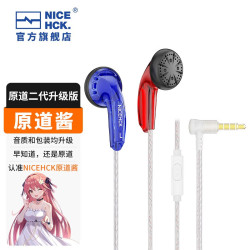 原道 MX500 带麦版 平头塞有线动圈耳机 宝石红蓝 3.5mm