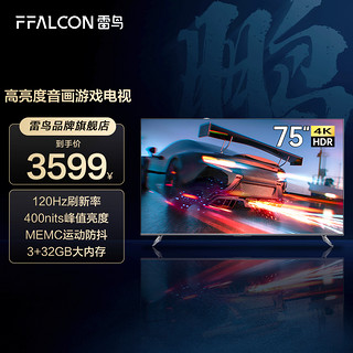抖音超值购：FFALCON 雷鸟 TCL雷鸟 75鹏6 75英寸4K超清智能大内存平板液晶电视机