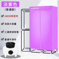 高格 家用多功能烘干机速干烘衣机1100W快速干衣机鞋子衣物干鞋器 淡紫色铁管（特价款）