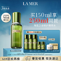 LA MER 海蓝之谜 修护精萃液 150ml（赠 精萃水30ml*3+5ml*2+面霜3.5ml）