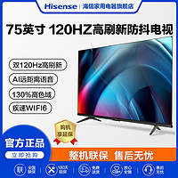 Hisense 海信 75E3G-PRO 液晶电视 75英寸 4K