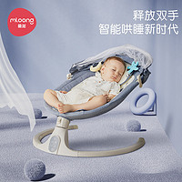 mloong 曼龙 婴儿电动摇摇椅