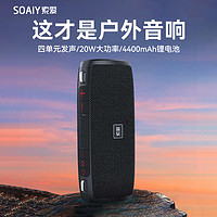 SOAIY 索爱 S36MAX蓝牙音箱