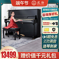 Xinghai 星海 钢琴 巴赫多夫BU-118 立式智能静音家用钢琴内置缓降初学考级