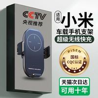 SONMUSE 声缪斯 无线车载手机支架充电器自动感应导航支撑架汽车上出风口适用小米